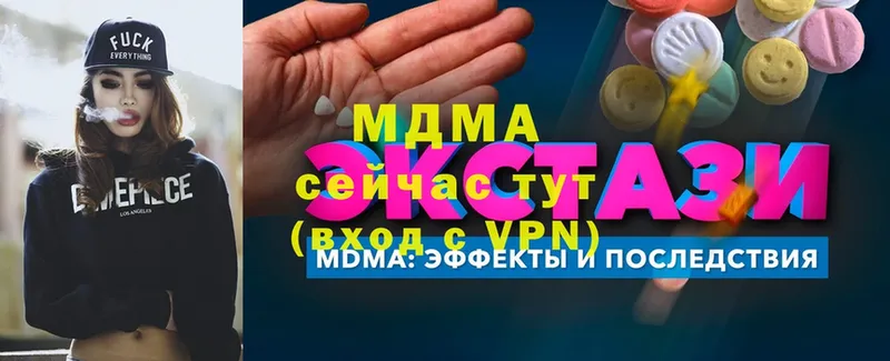 МДМА молли  Карачаевск 